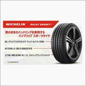 みんカラ：【MICHELIN ...
