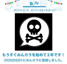 祝・みんカラ歴2年！