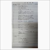 4年目の点検