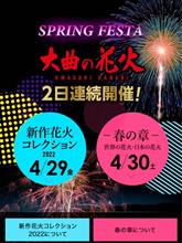 大曲の花火やるらしいよっ😳イベントのご案内です〜😳 大曲の花火やるらしいよっ😳イベントのご案内です〜😳