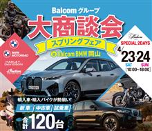 BMW試乗会 BMW試乗会