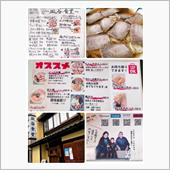 皿谷食堂（山形）