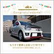 愛車と出会って7年！