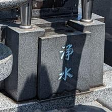 三回忌