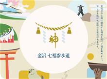 穏やか日は “ 参歩日和 ”