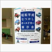 やっぱり出展する側のほうが楽 ...