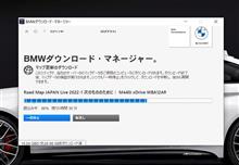 BMW download manager 起動しました！