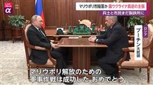 ロシア　マリウポリ“制圧”と発表