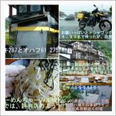 【 山形 】『さくらんぼ駅＆ ...