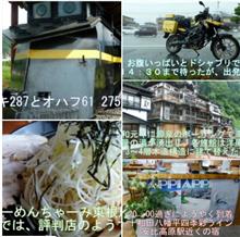 【 山形 】『さくらんぼ駅＆銀山温泉』 岩手県八幡平まで強行軍 ❢❢^^!