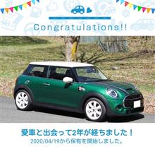 愛車と出会って2年！