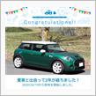 愛車と出会って2年！