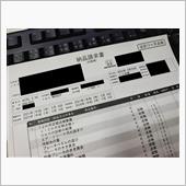12ヶ月点検！