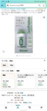 【つぶやき】お得すぎて即ポチってしまった(汗)