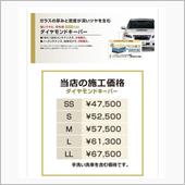 納車のタイミングに合わせて！