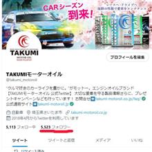 TAKUMI公式Twitterフォロワー5500人突破！！