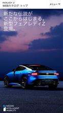 新型フェアレディZ