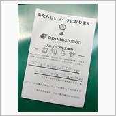 また一つ消えていく