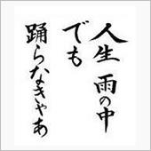 平凡な一日のスケジュールに追加
