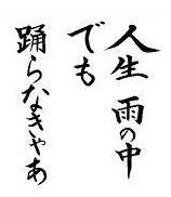 平凡な一日のスケジュールに追加