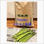 Thanksおかもと梨園