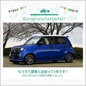 愛車と出会って1年！