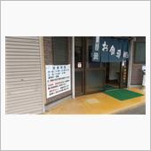 山北町でお昼。