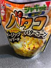 アンパ〇マン的にセーフ？