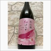 美山錦と紅はるか