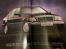 2桁ナンバーのW140を目撃したので。