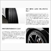 みんカラ：【MICHELIN ...