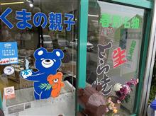 キャンプ初心者の記録 #7+1：レンタルタープ代を支払いに