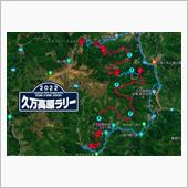 ドライ＆ウェットの混戦模様！ ...