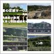 近代遺産の象徴 遥かに凄いわ『東洋一 の浮遊選鉱所』 頑張れ ❢
