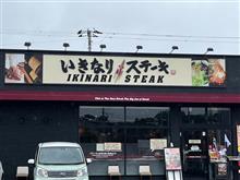 肉の日