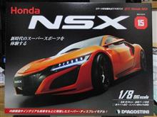   週刊NSXを作る　15号