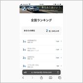 達成