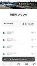 達成