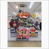 クレヨンしんちゃん 嵐を呼ぶ ...