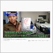 TAKUMIモーターオイルの動画続々アップされてます！