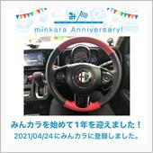 祝・みんカラ歴1年！