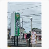 株式会社東和食品