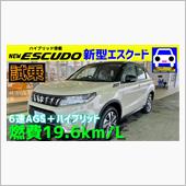新型エスクード　ハイブリッド ...