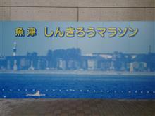 「魚津しんきろうマラソン2022」へ出走しました💦