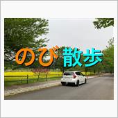 のび散歩　第４回