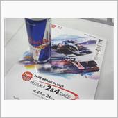 ｽｰﾊﾟｰﾌｫｰﾐｭﾗ第3戦 ...