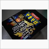 九州豚骨