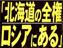日本の領土意識の低さが問題