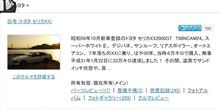 第九百七十三巻　白号に700イイね！を頂戴致しました！！