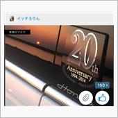 愛車紹介150イイね！　あり ...
